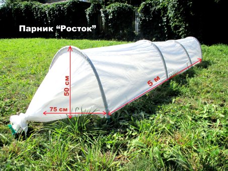 Парник Росток 4х0,5х0,75 м